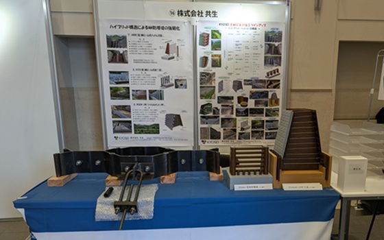 令和6年度砂防学会研究会パネル展示