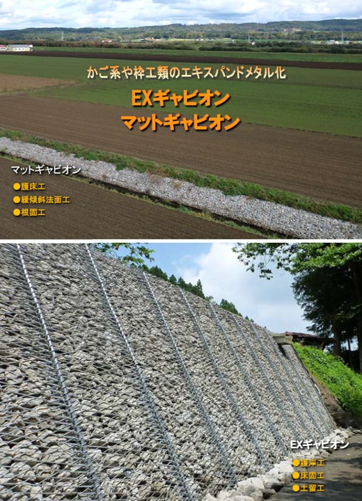 ギャビオンリーフレット