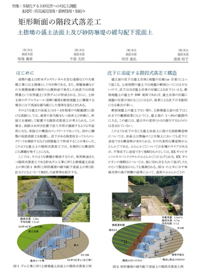 土木施工2026年6月号