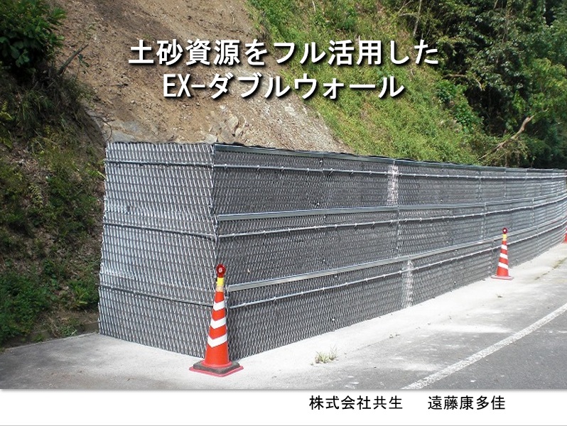 第63回治山研究発表会で2つのテーマについて発表