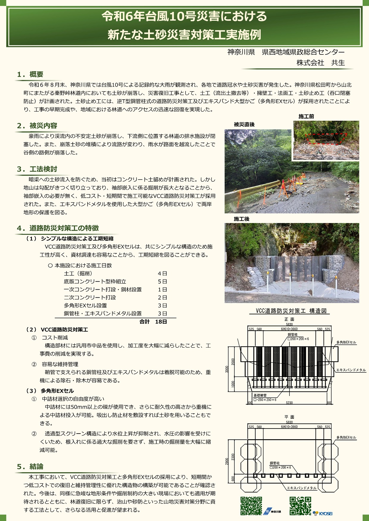 chisan65_04.jpg