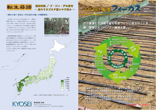 残存型枠SSSフォームレス 砂防・治山工事の施工合理化の実現