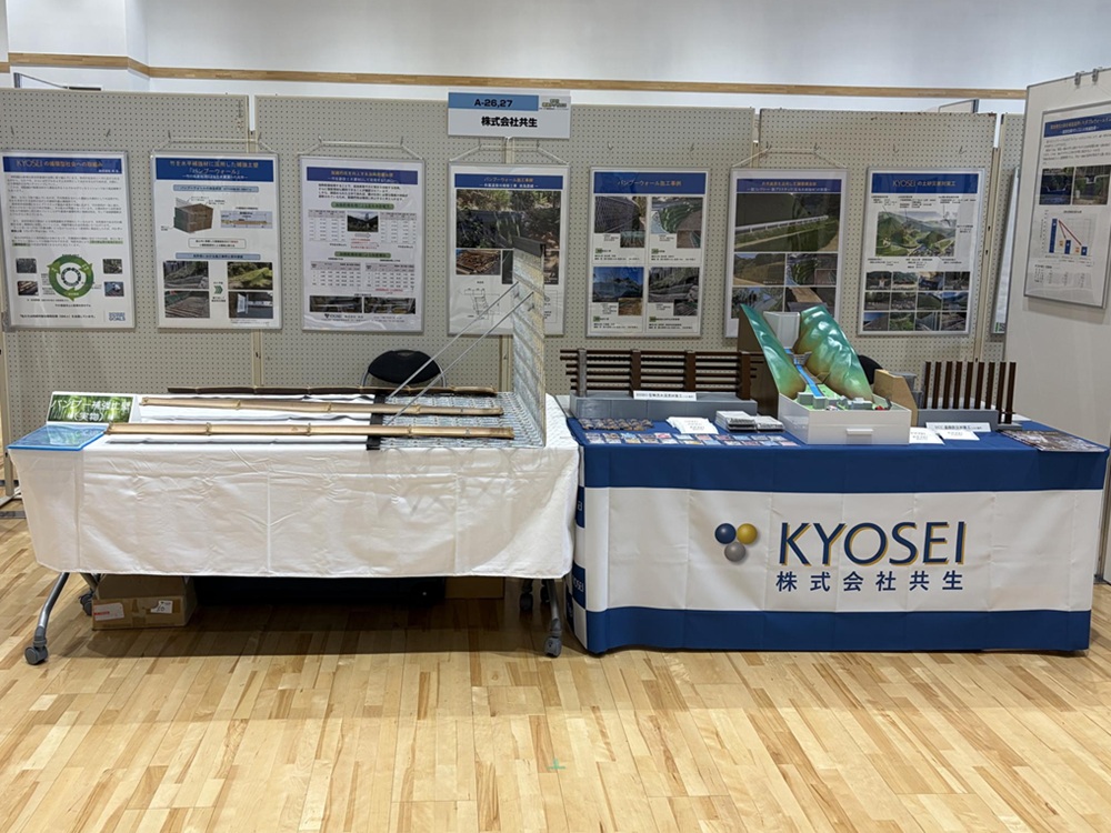 南信州環境メッセに出展