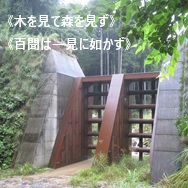 鋼製透過型砂防堰堤